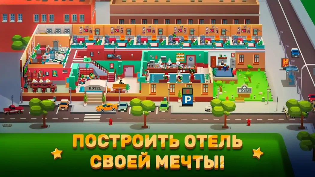 Скачать Hotel Empire Tycoon－Кликер [MOD Много денег] на Андроид