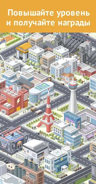 Скачать Pocket City: Карманный город [MOD Бесконечные деньги] на Андроид