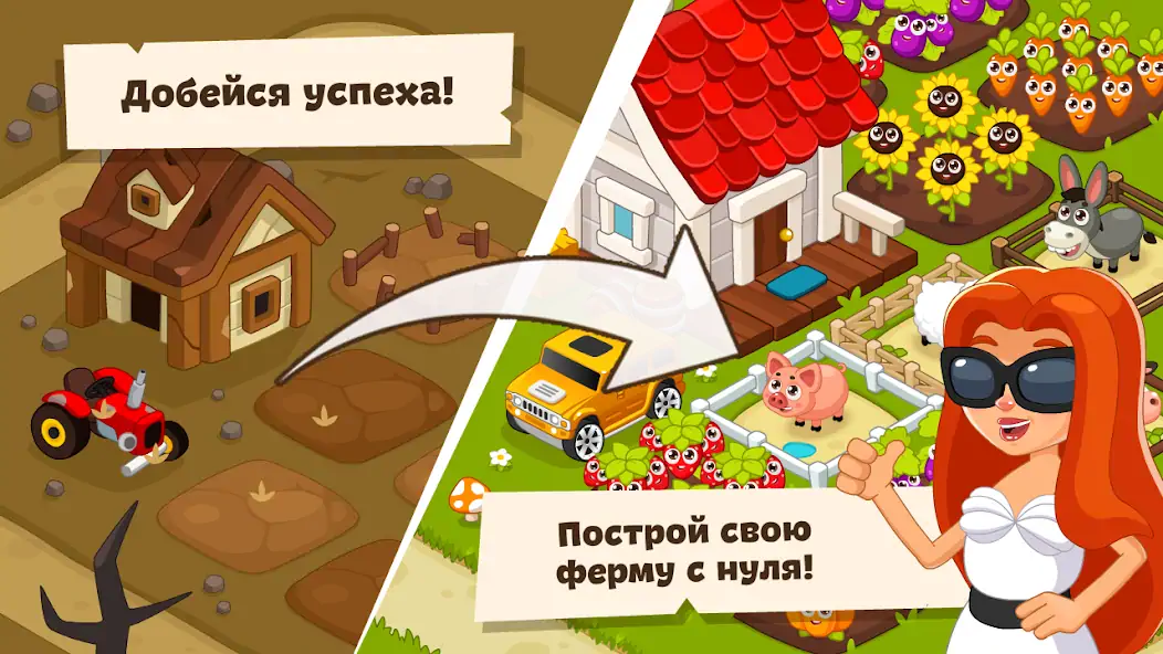 Скачать Ферма: игры без интернета. [MOD Бесконечные монеты] на Андроид