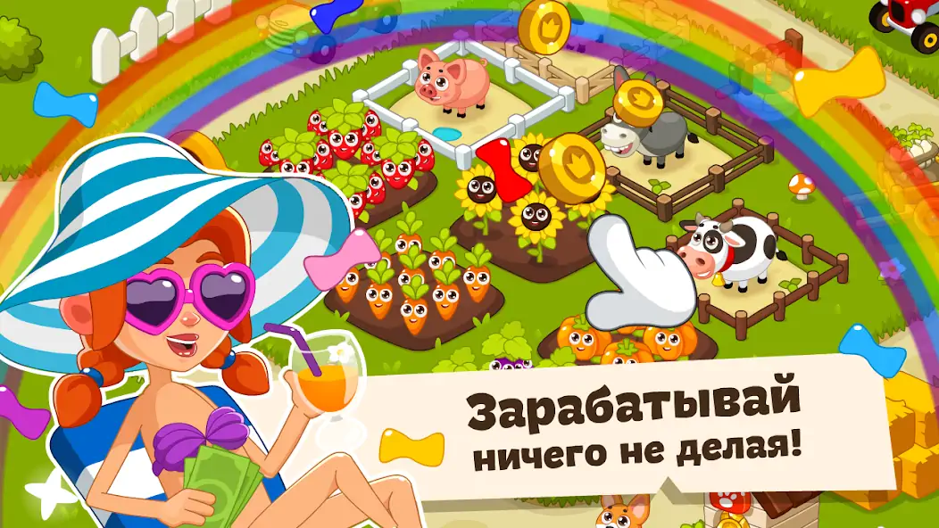 Скачать Ферма: игры без интернета. [MOD Бесконечные монеты] на Андроид