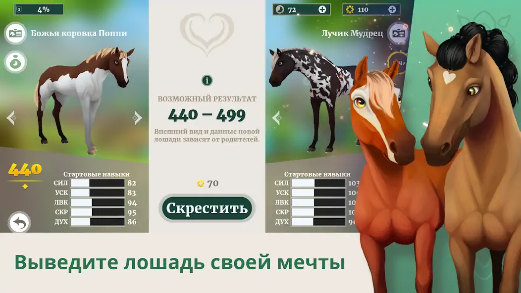 Скачать Wildshade: конные скачки [MOD Много денег] на Андроид