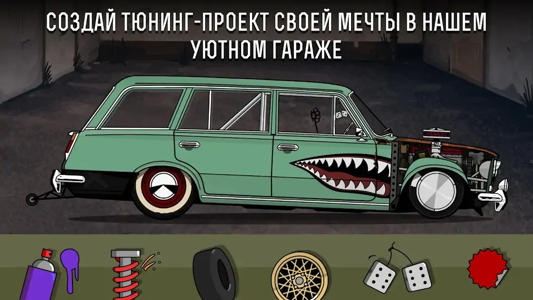 Скачать LS Garage - Симулятор тюнинга [MOD Много денег] на Андроид