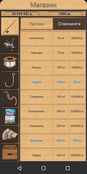 Скачать Реальная Рыбалка. Симулятор. [MOD Много денег] на Андроид