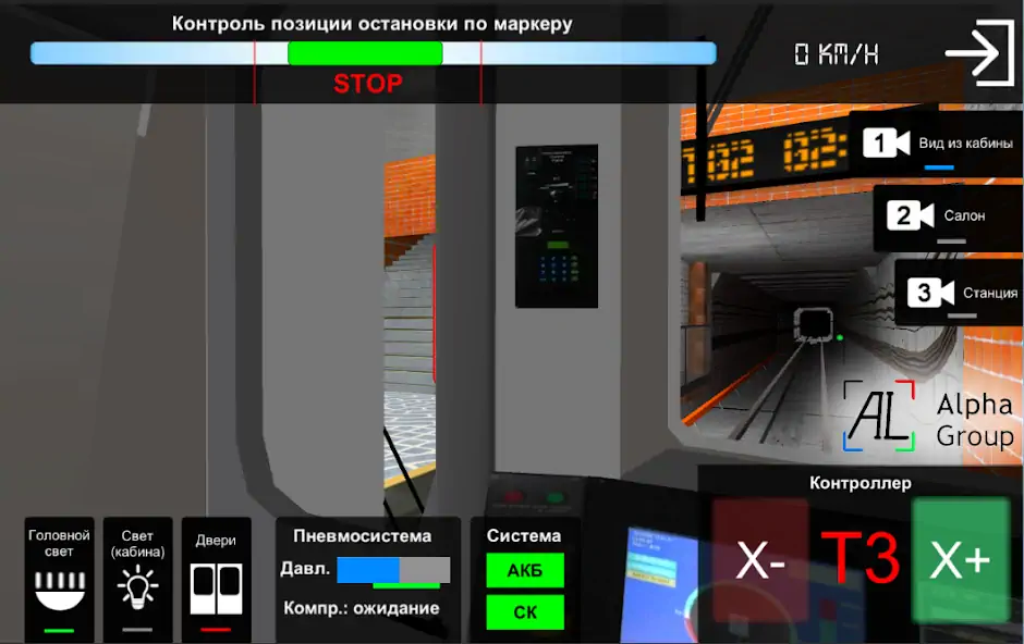 Скачать AG Subway Simulator Unlimited* [MOD Много монет] на Андроид