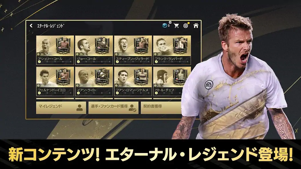 Скачать FIFA MOBILE [MOD Бесконечные деньги] на Андроид
