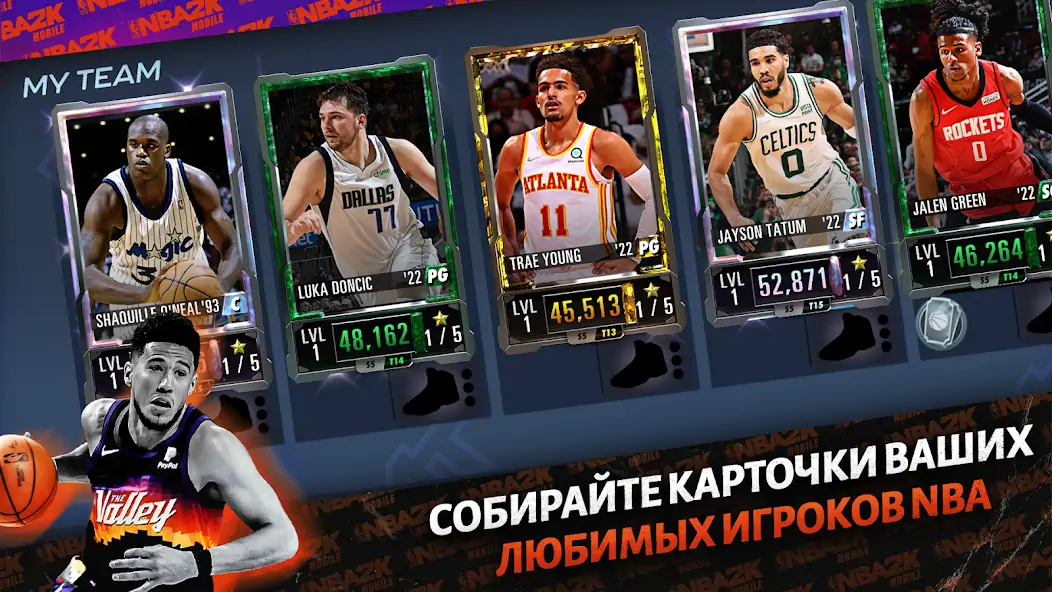 Скачать NBA 2K Mobile Баскетбол Игра [MOD Много монет] на Андроид