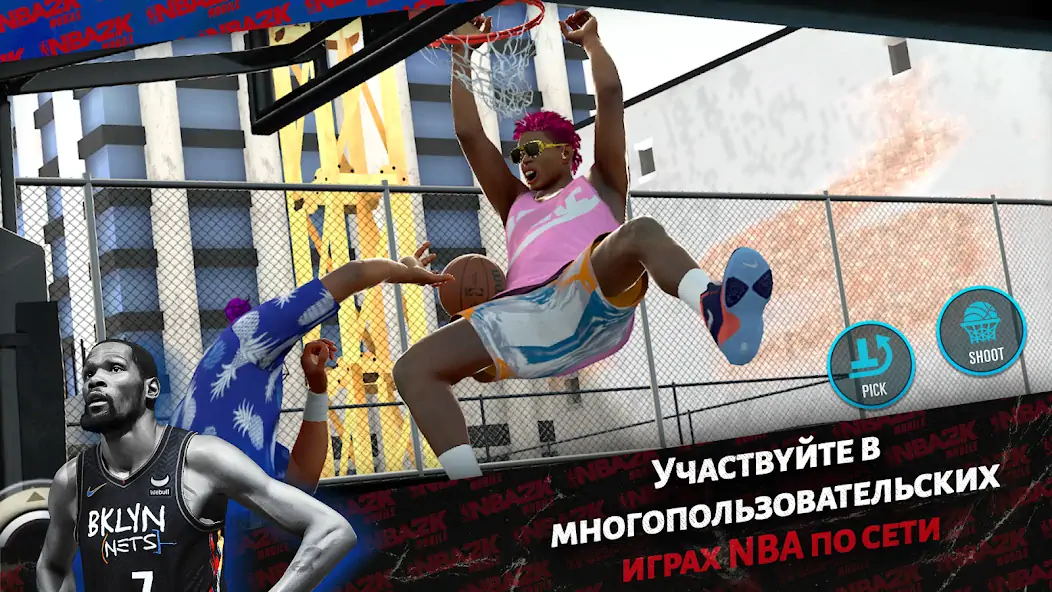 Скачать NBA 2K Mobile Баскетбол Игра [MOD Много монет] на Андроид