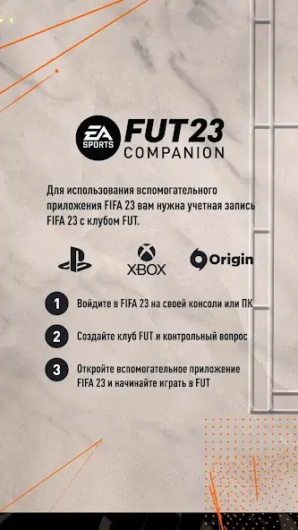 Скачать EA SPORTS™ FIFA 23 Companion [MOD Много денег] на Андроид
