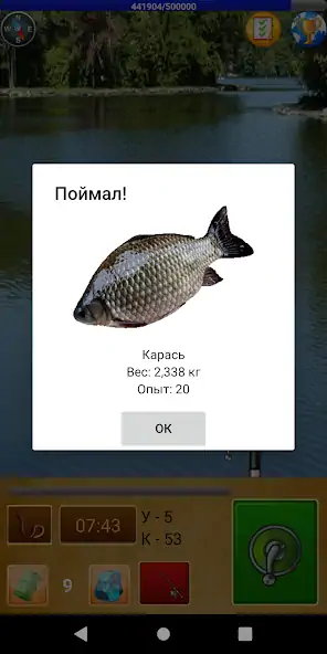 Скачать Рыбалка для Друзей [MOD Много монет] на Андроид
