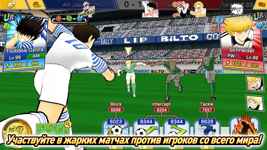 Скачать Captain Tsubasa: Dream Team [MOD Бесконечные монеты] на Андроид