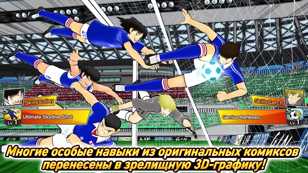 Скачать Captain Tsubasa: Dream Team [MOD Бесконечные монеты] на Андроид