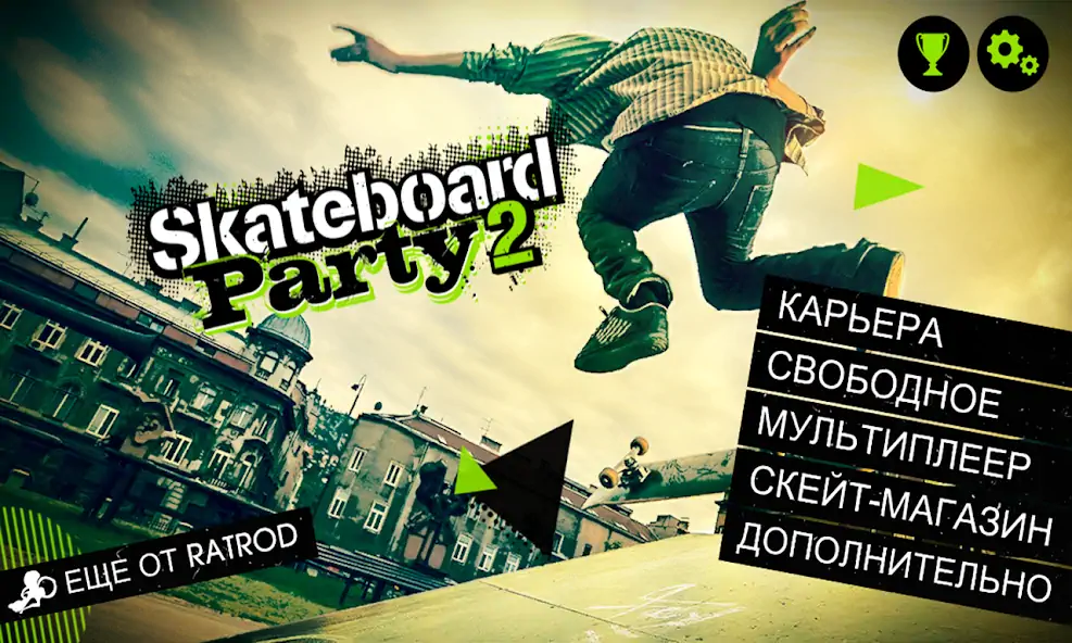 Скачать Skateboard Party 2 [MOD Бесконечные деньги] на Андроид