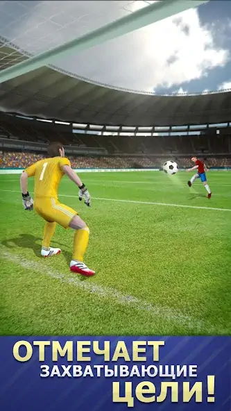 Скачать World Star Soccer League 2023 [MOD Бесконечные монеты] на Андроид