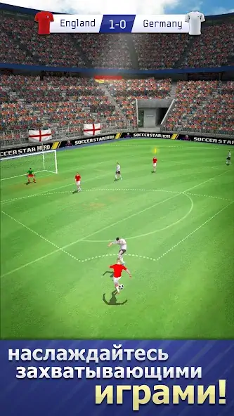 Скачать World Star Soccer League 2023 [MOD Бесконечные монеты] на Андроид