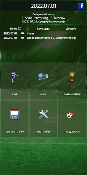 Скачать True Football 3 [MOD Много монет] на Андроид