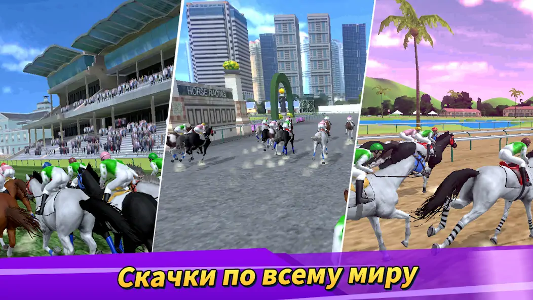 Скачать Derby Life [MOD Много денег] на Андроид