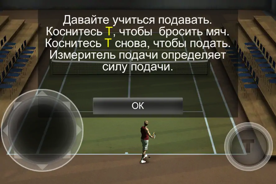 Скачать Cross Court Tennis 2 [MOD Бесконечные деньги] на Андроид