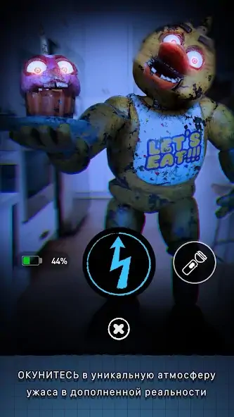Скачать Five Nights at Freddy's AR [MOD Много монет] на Андроид