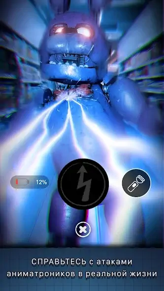 Скачать Five Nights at Freddy's AR [MOD Много монет] на Андроид