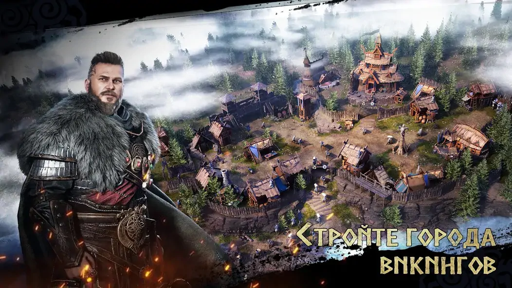 Скачать Viking Rise [MOD Бесконечные монеты] на Андроид