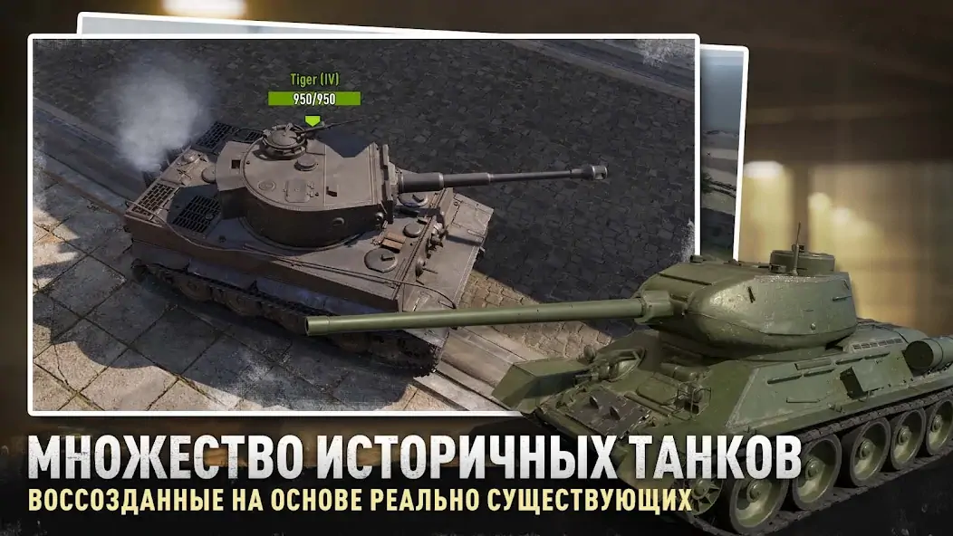 Скачать Tank Company [MOD Бесконечные монеты] на Андроид