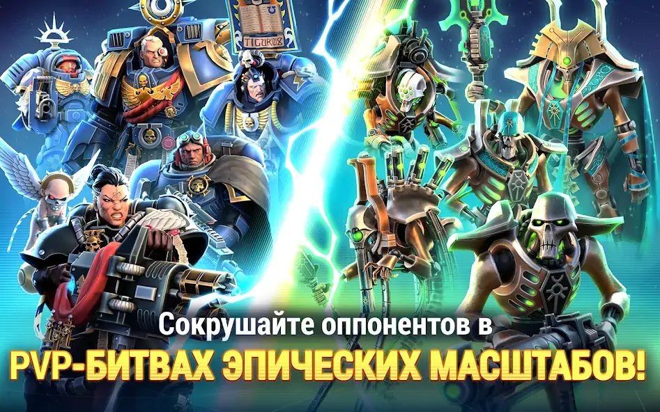 Скачать Warhammer 40,000: Tacticus [MOD Много денег] на Андроид