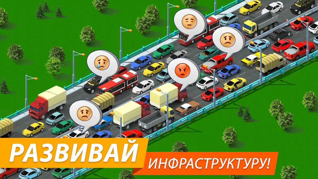 Скачать Megapolis Строительство Города [MOD Много монет] на Андроид