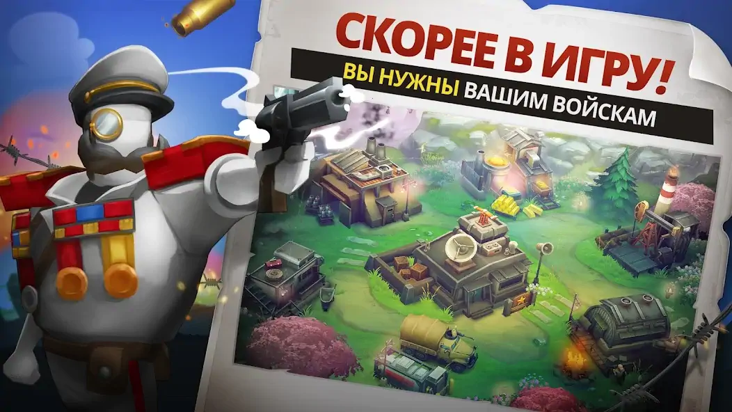 Скачать GUNS UP ! Mobile War Strategy [MOD Много монет] на Андроид