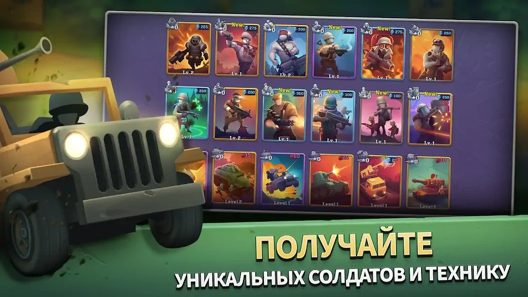 Скачать GUNS UP ! Mobile War Strategy [MOD Много монет] на Андроид