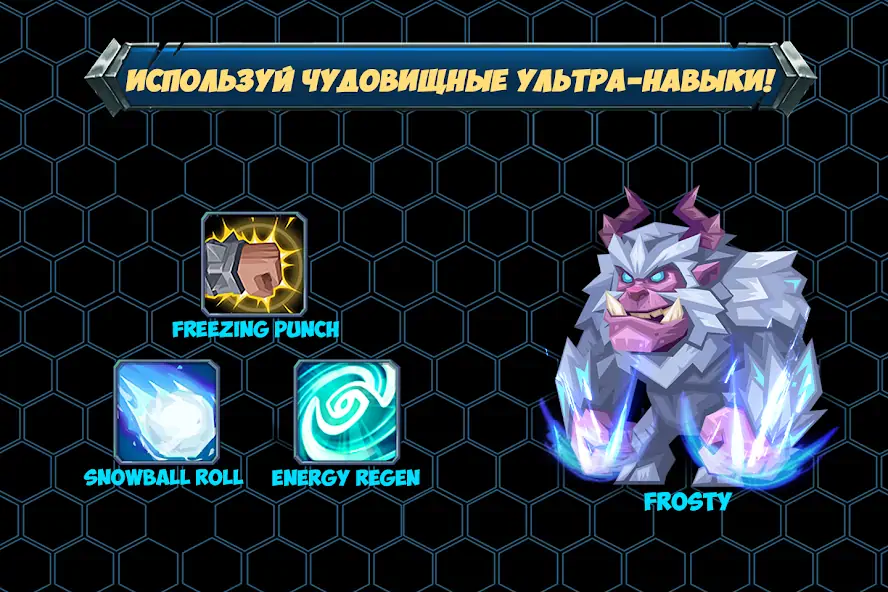 Скачать Tactical Monsters (Тактические [MOD Бесконечные деньги] на Андроид