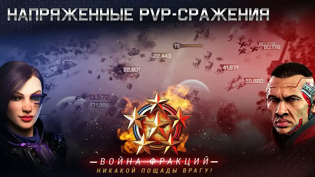Скачать War Planet Online:Тактика игра [MOD Много монет] на Андроид