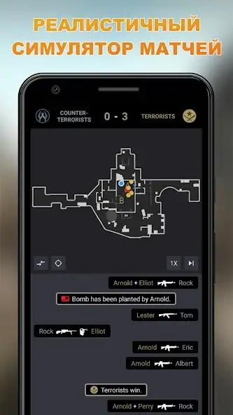 Скачать Counter-Strategy: Симулятор CS [MOD Много денег] на Андроид