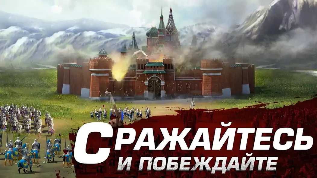 Скачать March of Empires: War Zone RTS [MOD Бесконечные монеты] на Андроид