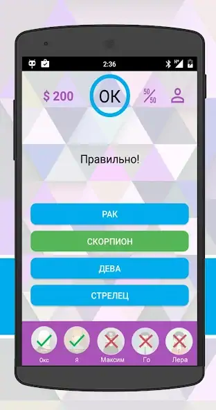 Скачать Интеллект-баттл [MOD Много денег] на Андроид