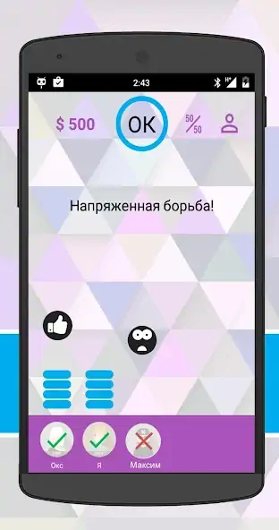 Скачать Интеллект-баттл [MOD Много денег] на Андроид