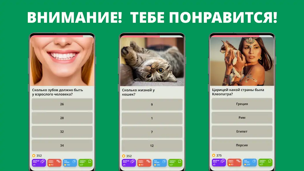 Скачать QuizzLand: онлайн викторина [MOD Бесконечные деньги] на Андроид