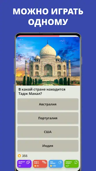 Скачать QuizzLand: онлайн викторина [MOD Бесконечные деньги] на Андроид