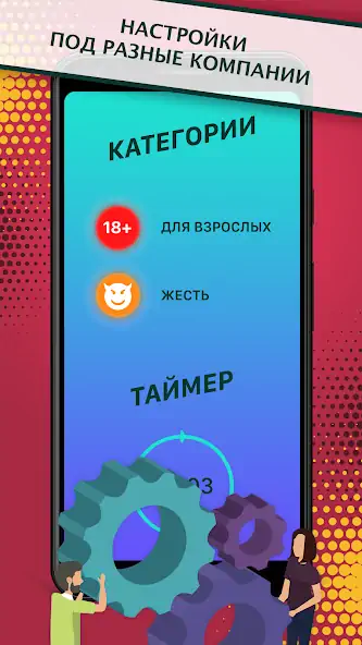Скачать Кто из нас? Игра для компании, [MOD Бесконечные монеты] на Андроид