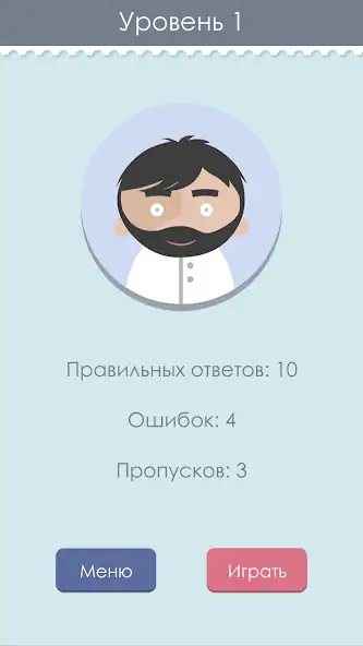 Скачать Правда или Ложь [MOD Бесконечные деньги] на Андроид