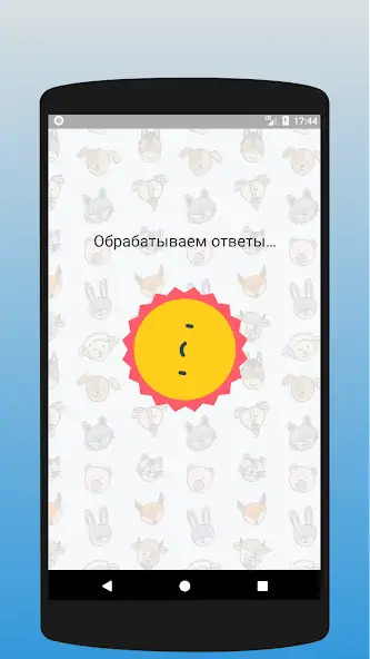 Скачать Кто ты из животных? Тест [MOD Бесконечные деньги] на Андроид