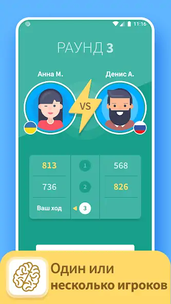 Скачать TRIVIA 360: ВИКТОРИНА [MOD Много денег] на Андроид