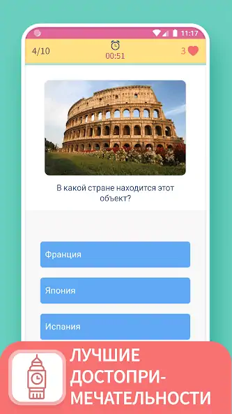 Скачать TRIVIA 360: ВИКТОРИНА [MOD Много денег] на Андроид