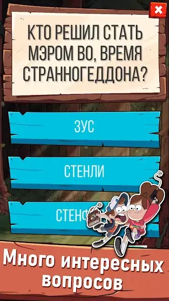 Скачать Gravity Quiz [MOD Бесконечные деньги] на Андроид
