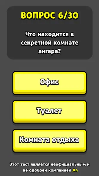 Скачать А4 ТЕСТ - про Влада Бумагу [MOD Много денег] на Андроид