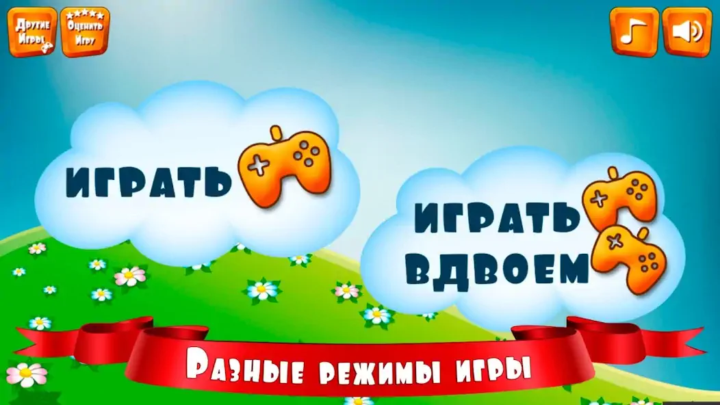 Скачать Правда или ложь для детей [MOD Бесконечные монеты] на Андроид