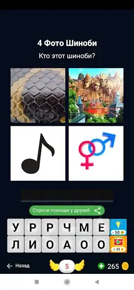 Скачать 4 Фотки 1 Шиноби часть 1 [MOD Бесконечные монеты] на Андроид