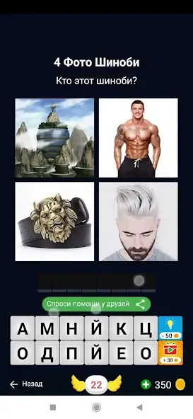 Скачать 4 Фотки 1 Шиноби часть 1 [MOD Бесконечные монеты] на Андроид