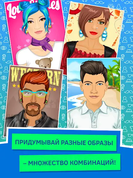 Скачать Avatar Creator - Аватар Мейкер [MOD Много монет] на Андроид