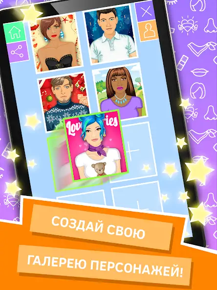 Скачать Avatar Creator - Аватар Мейкер [MOD Много монет] на Андроид