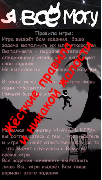 Скачать Я все могу "Игры габара - Стра [MOD Бесконечные деньги] на Андроид